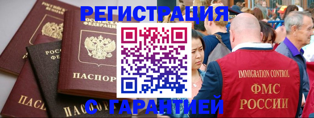 прописка 2025 в Лысьве