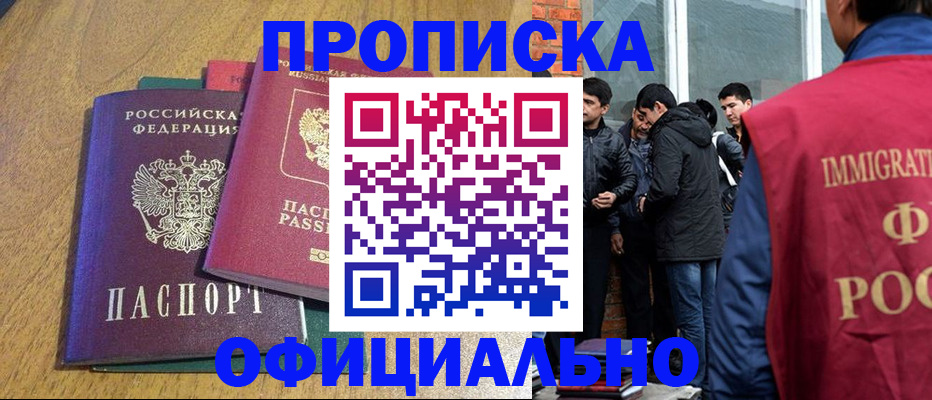 где прописаться в Лысьве