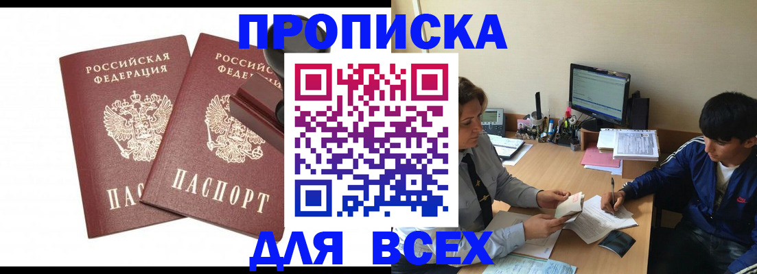 миграционный учет в Лысьве