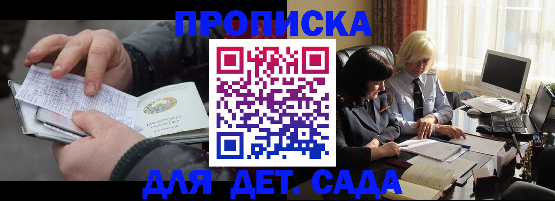 временная прописка в Лысьве