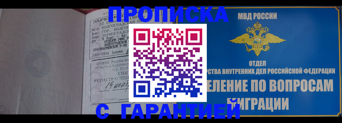 временная регистрация недорого в Лысьве