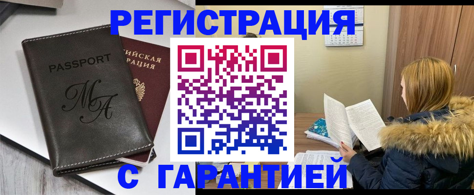 прописка для работы в Лысьве