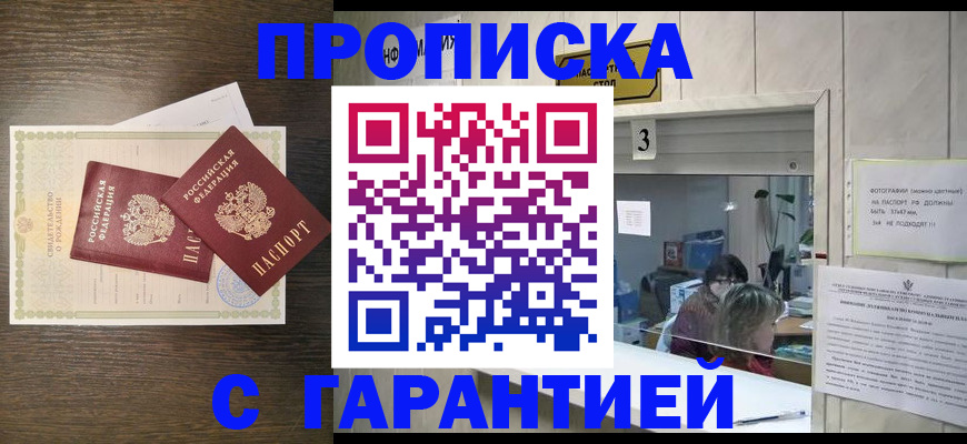 временная регистрация гарантия в Лысьве