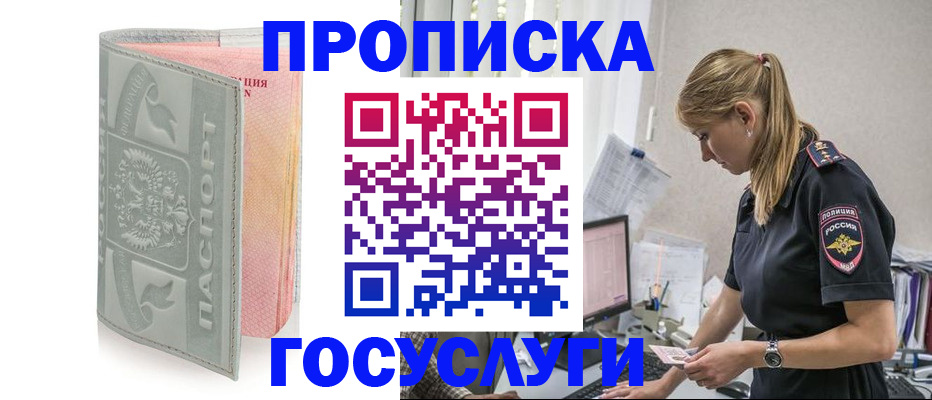 прописка для кредита в Лысьве