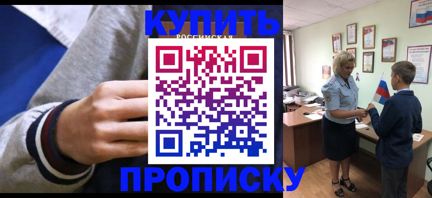 временная прописка в Лысьве