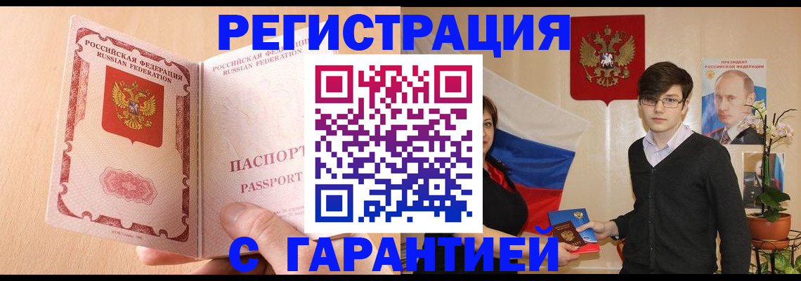 прописка ребенка в Лысьве
