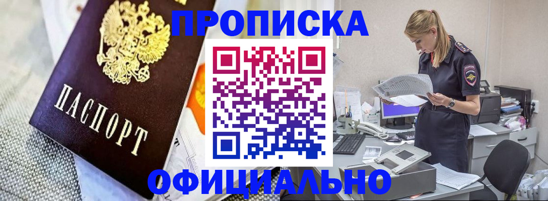 временная регистрация гарантия в Лысьве