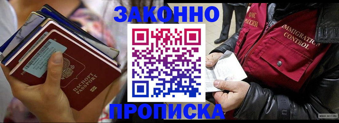 временная регистрация для всех в Лысьве