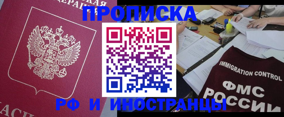 миграционный учет в Лысьве