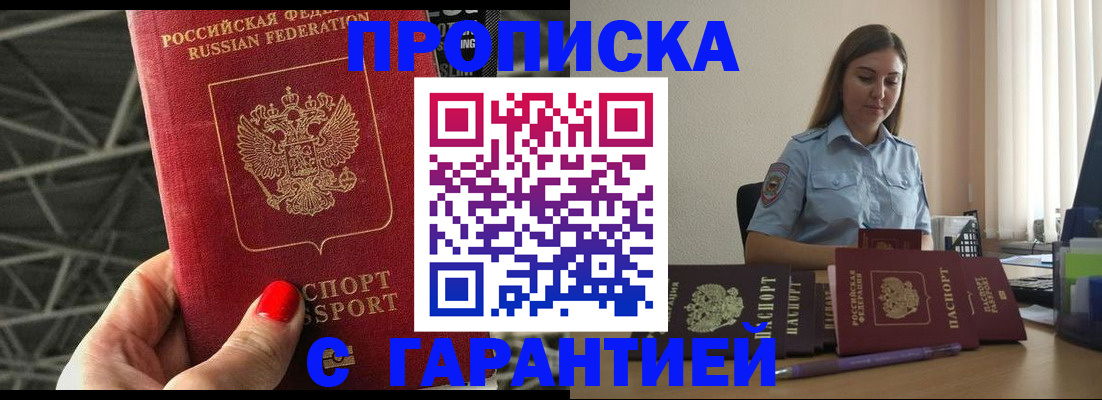 прописка регистрация в Лысьве